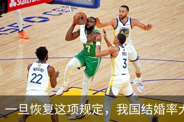 一旦恢复这项规定，我国结婚率大概率止跌回升，离婚率也能稳住