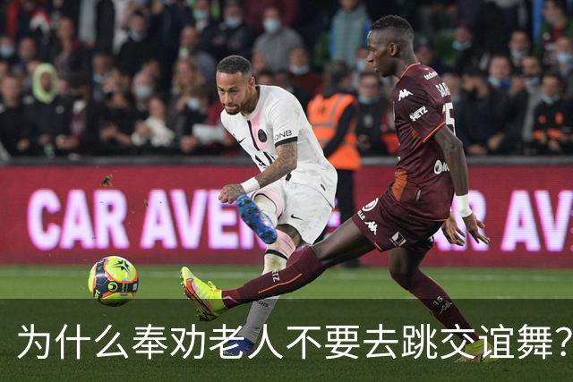为什么奉劝老人不要去跳交谊舞？63岁阿姨说道：交谊舞害人不浅