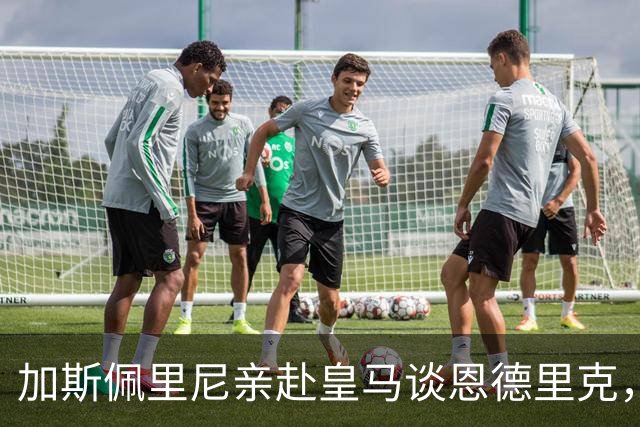加斯佩里尼亲赴皇马谈恩德里克，穆里尼奥反对放人