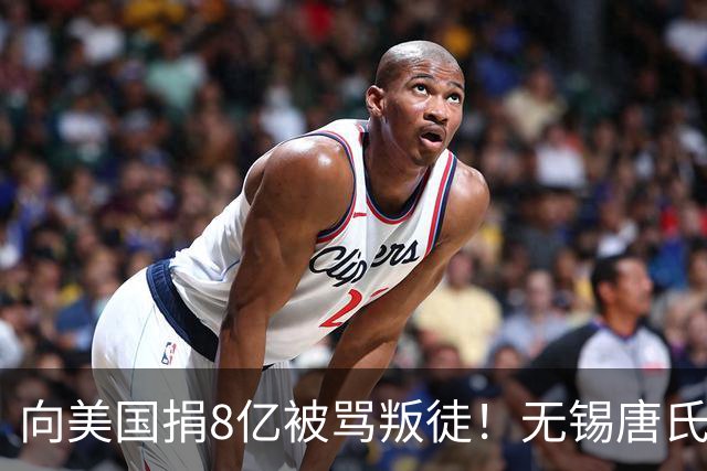 向美国捐8亿被骂叛徒！无锡唐氏21代掌门：我的钱只认文明归属