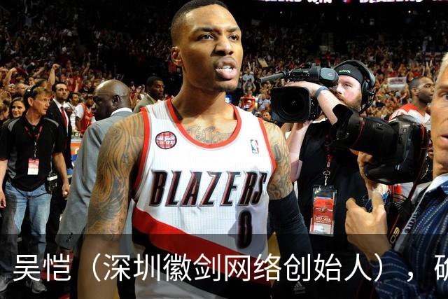 吴恺（深圳徽剑网络创始人），确认遇害，因公开举报电诈头目在停车场被多人劫走；主犯被判死缓，曾多次实施殴打，将其带至草丛踢晕后离去