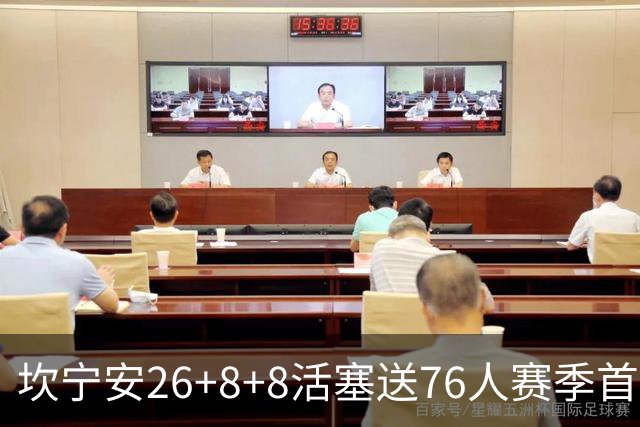 坎宁安26+8+8活塞送76人赛季首败，勒布朗复出18分马克西29+5