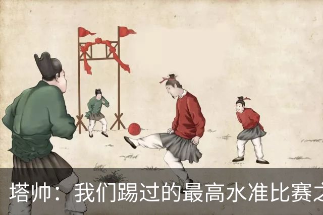 塔帅：我们踢过的最高水准比赛之一；萨卡剧痛退场不是好消息