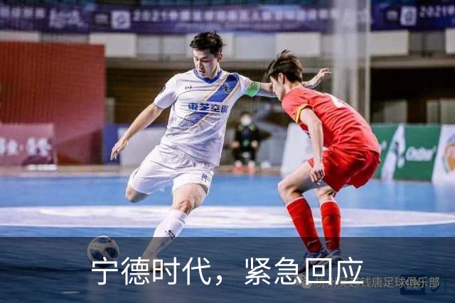 宁德时代，紧急回应