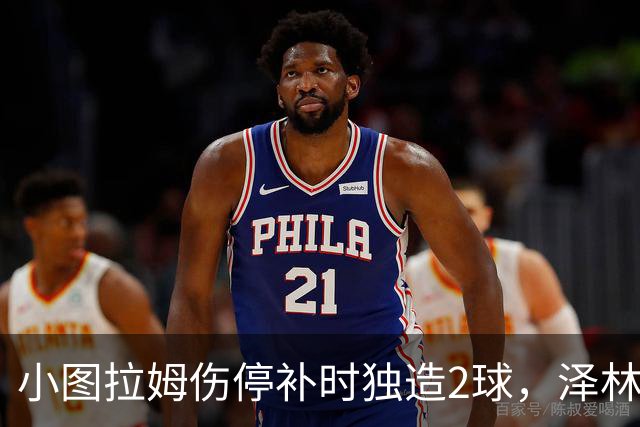小图拉姆伤停补时独造2球，泽林斯基点射绝杀，国米2-1佛罗伦萨