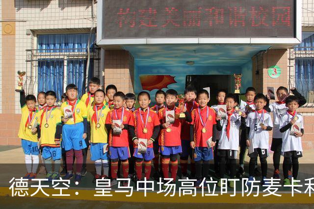 德天空：皇马中场高位盯防麦卡利斯特，穆里尼奥看重对抗