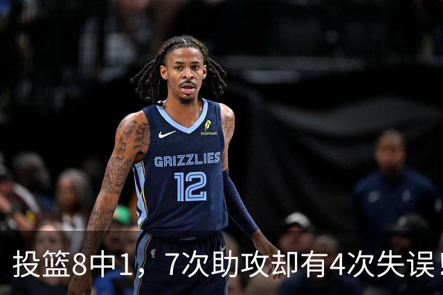 投篮8中1，7次助攻却有4次失误！最被高估mvp，该像威少一样退役？