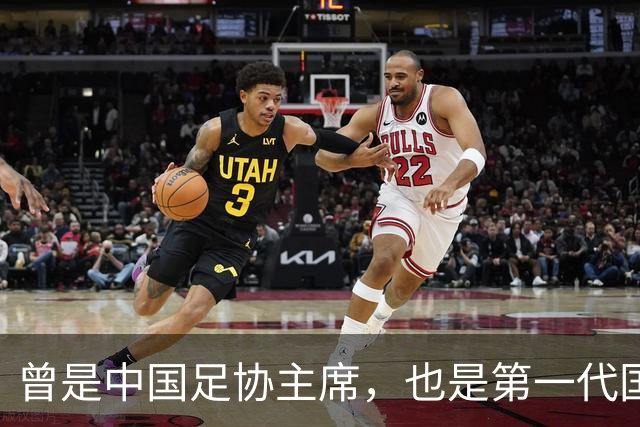 曾是中国足协主席，也是第一代国脚5次任主帅，93岁住北京破小区