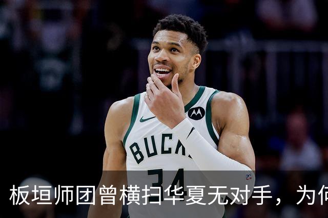 板垣师团曾横扫华夏无对手，为何会折戟在一支“杂牌军”的手中？