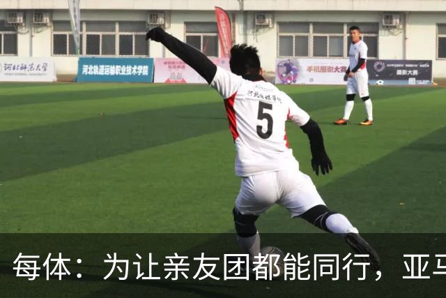 每体：为让亲友团都能同行，亚马尔自费包机赴金球奖颁奖礼