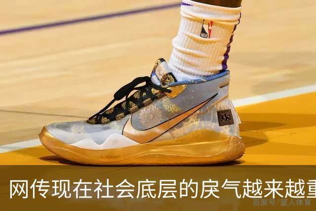 网传现在社会底层的戾气越来越重，评论区炸锅...