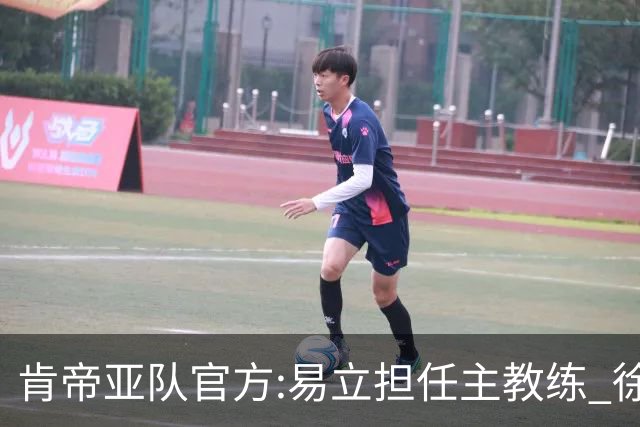 肯帝亚队官方:易立担任主教练 徐嘉妮任总经理