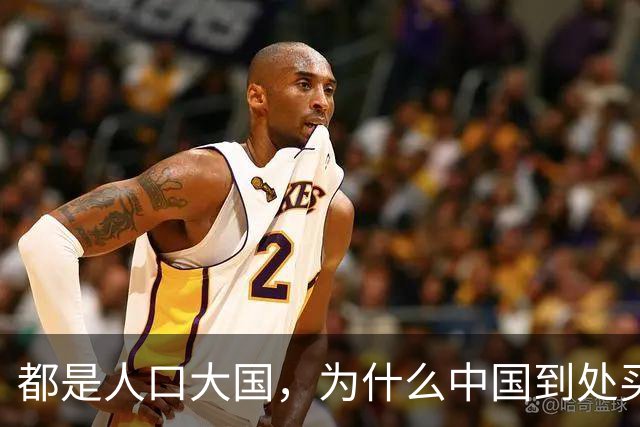 都是人口大国，为什么中国到处买粮食，印度却一边卖粮一边饿肚子