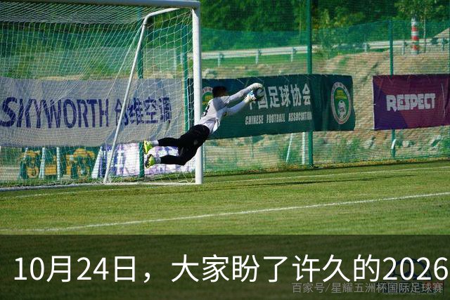 10月24日，大家盼了许久的2026年退休人员基本养老金不涨了吗？