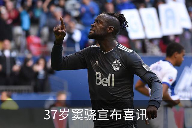 37岁窦骁宣布喜讯