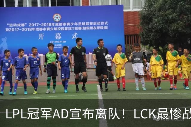 LPL冠军AD宣布离队！LCK最惨战队诞生：刚夺冠就解散重组