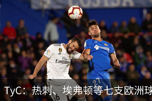 TyC：热刺、埃弗顿等七支欧洲球队有意伊卡尔迪